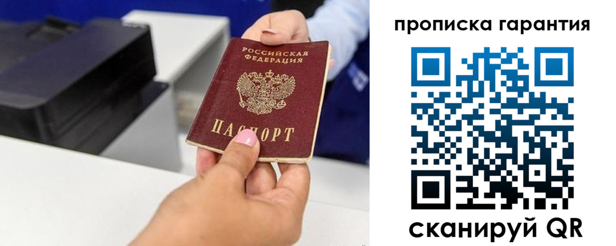 где прописаться в Наволоках