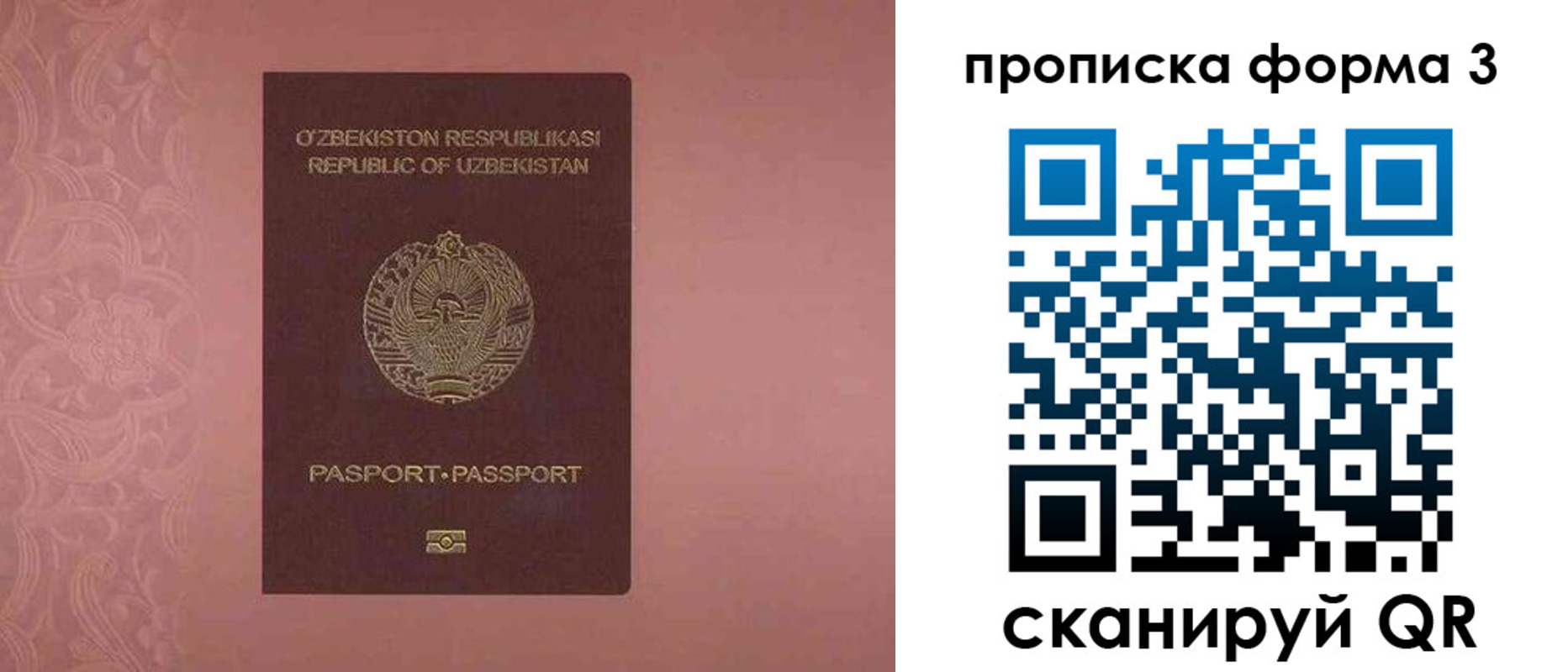 регистрация в Наволоках