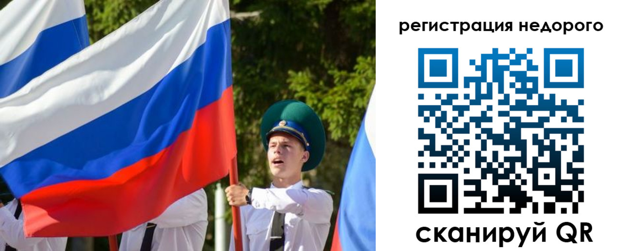прописка для работы в Наволоках