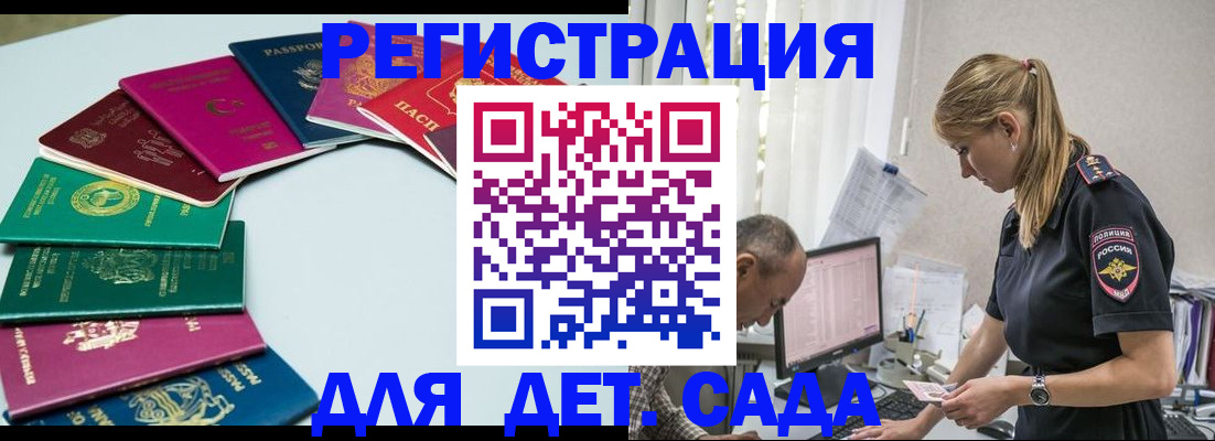 прописка 2025 в Наволоках