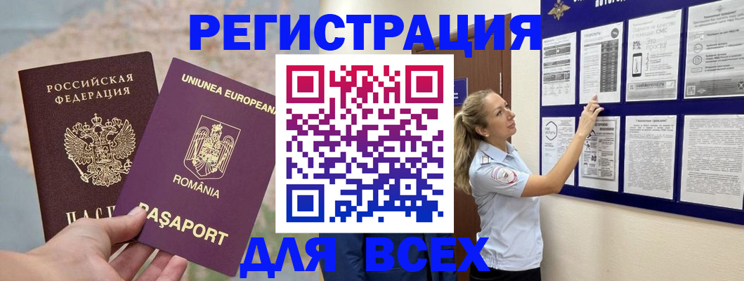 временная регистрация законно в Наволоках