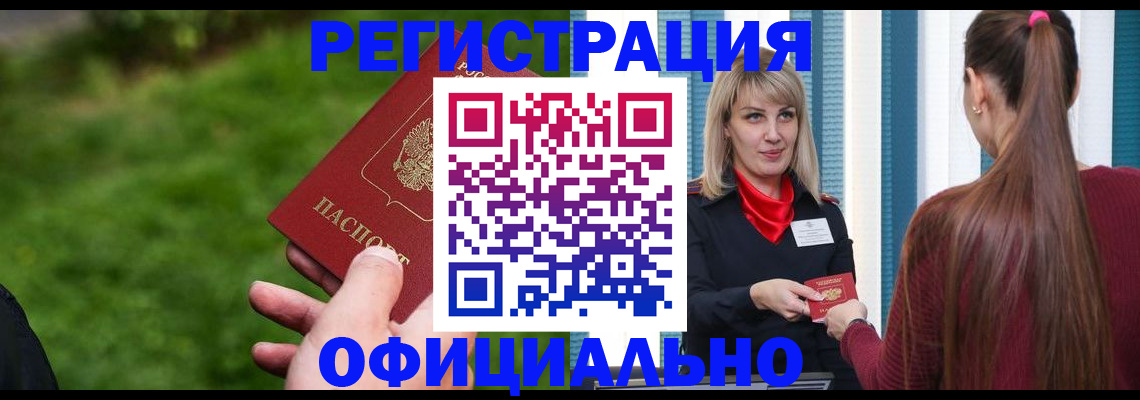 временная регистрация недорого в Наволоках