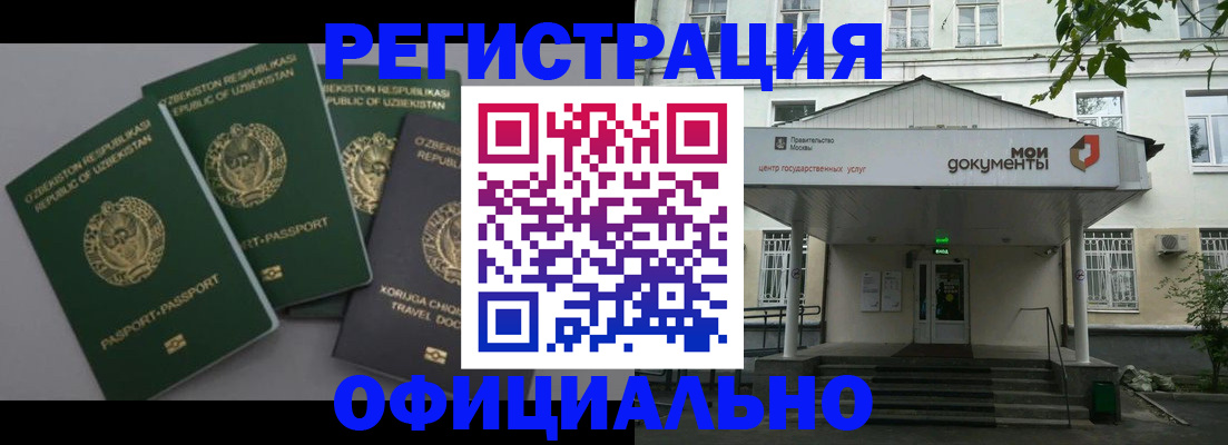прописка 2025 в Наволоках