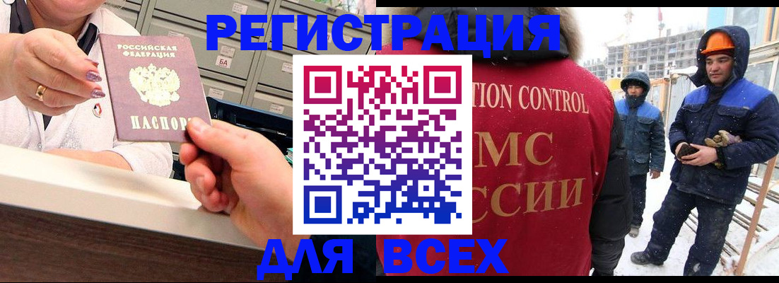прописка для военкомата в Наволоках