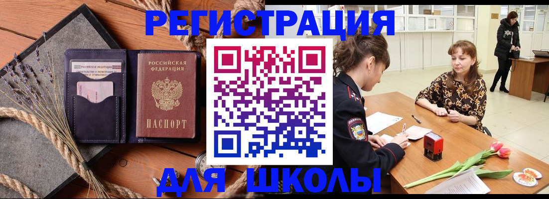 прописка паспорт в Наволоках