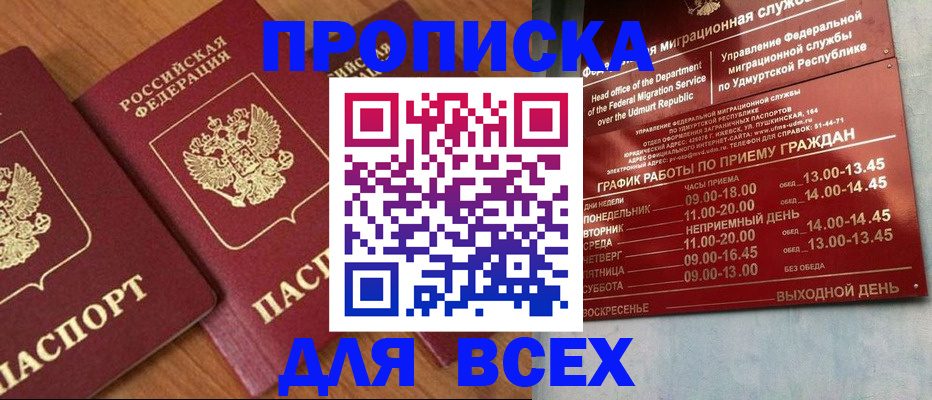 временная регистрация поиск в Наволоках